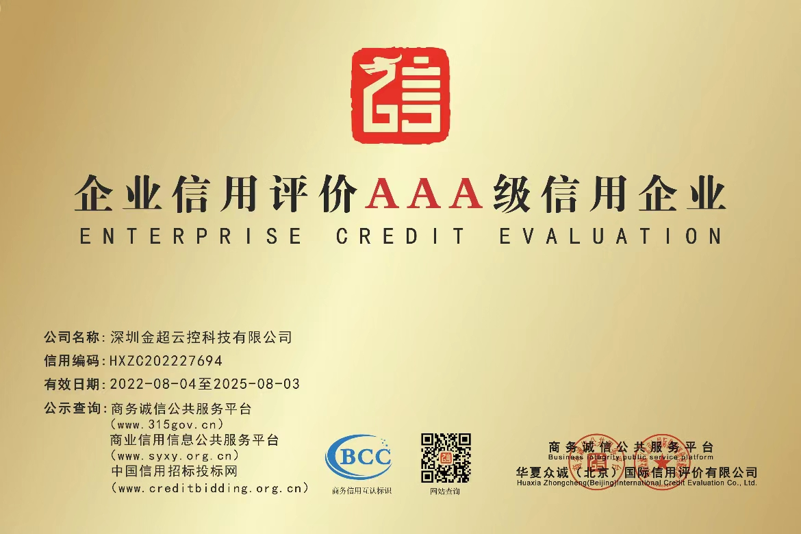 Enterprise Credit Certificate