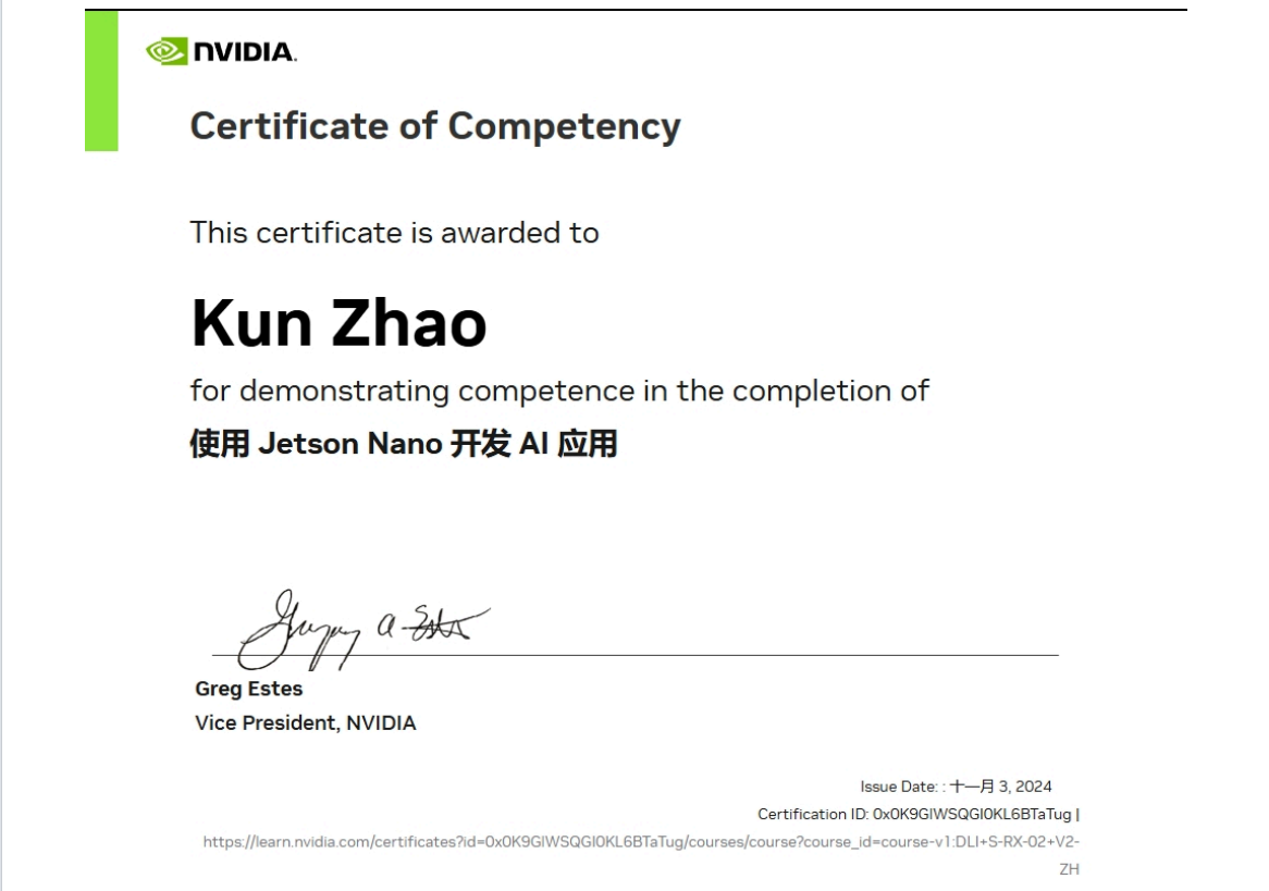 NVIDIA AI Challenge Certificate