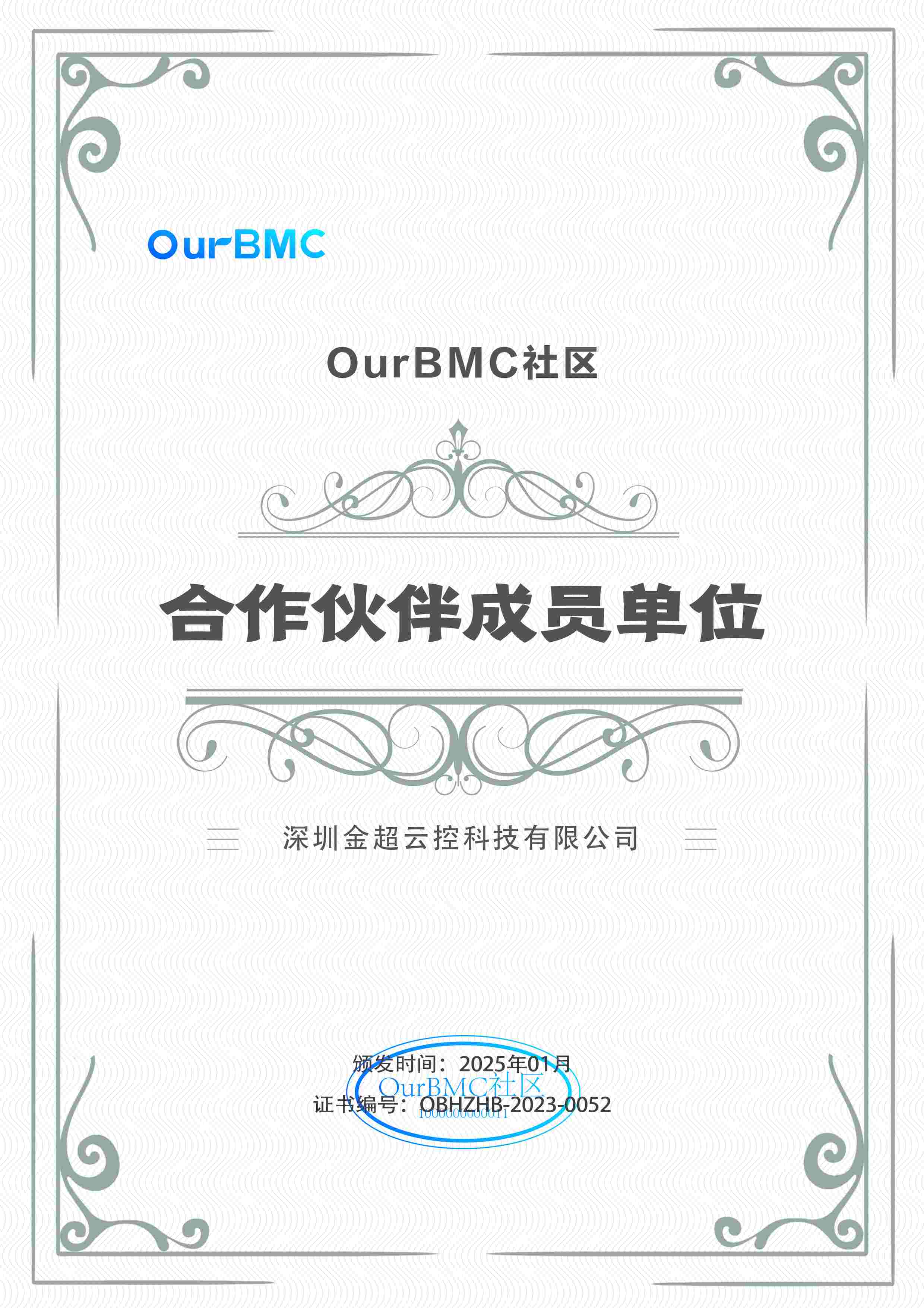 Our BMC Community Partner Member Unit Certificate