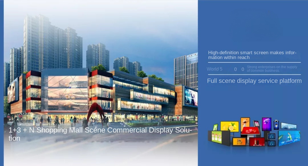 Commercial Display Solution for Shopping Mall Scenarios