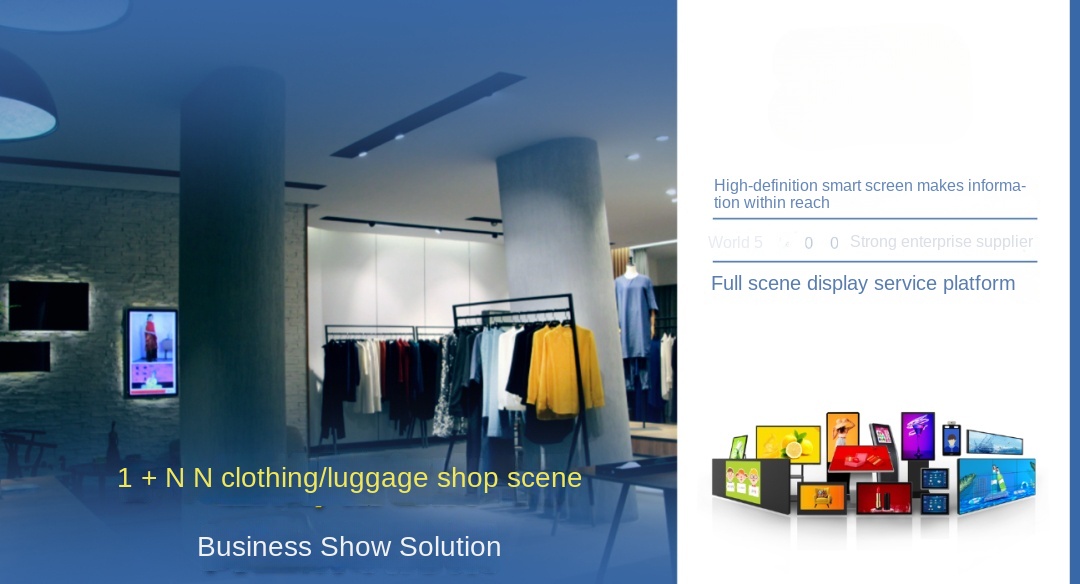 Commercial Display Solution for Shopping Mall Scenarios