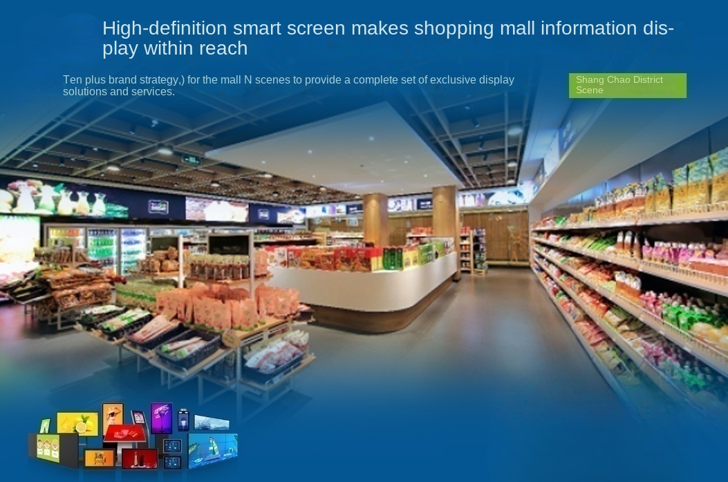 Commercial Display Solution for Shopping Mall Scenarios