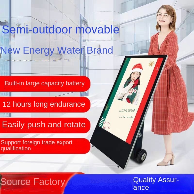 Outdoor mobile advertising machine