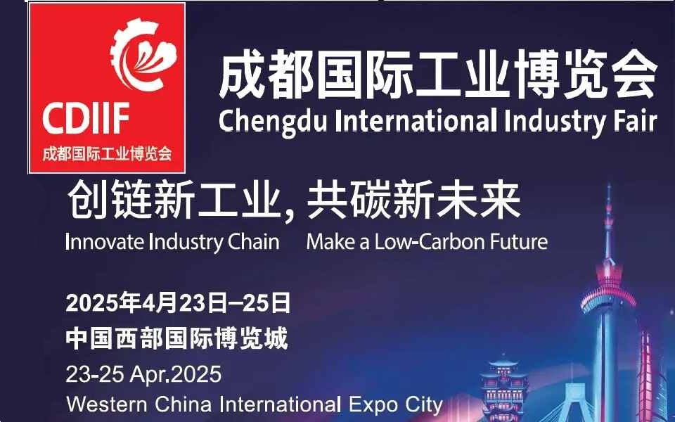 New products shine at Chengdu Industry Expo, helping the rapid development of Industry 4.0 manufacturing industry