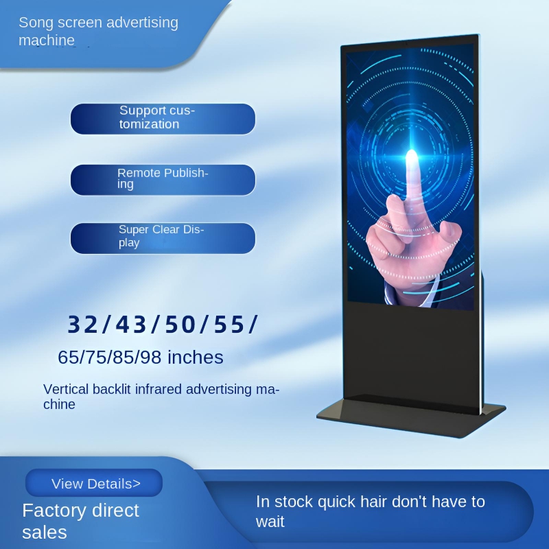 32/43/50/55/65/75/85/98 inch vertical advertising machine