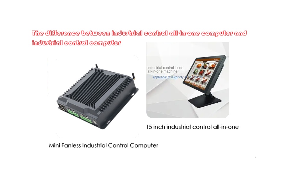 A Brief Discussion on the Differences between Industrial Control Computers and Integrated Industrial Control Computers